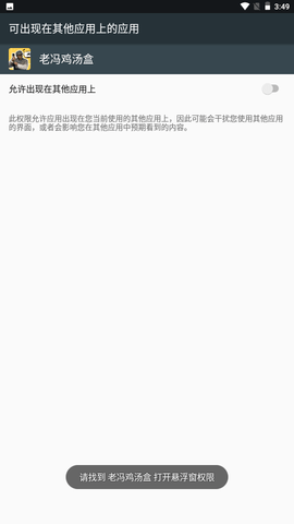 老馮雞湯盒5.0 截圖3