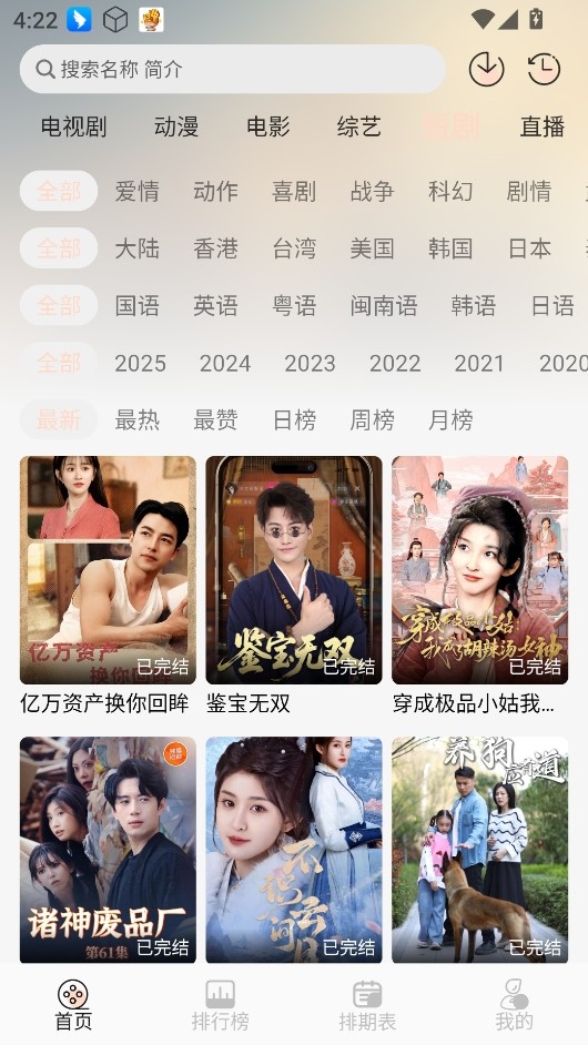 小豬4K影視 截圖4