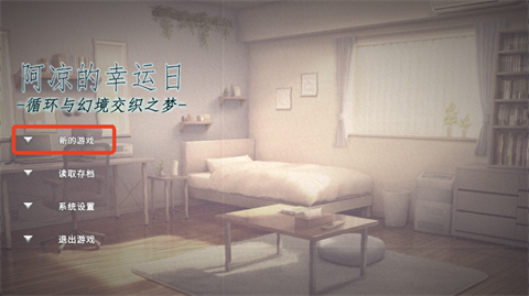 阿凉的幸运日完整版 1