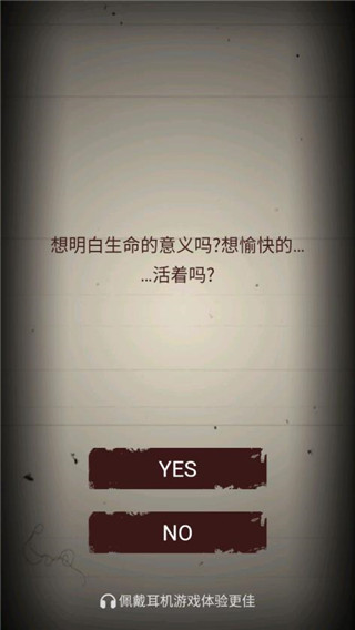 无尽恐怖模拟器官方版 截图1