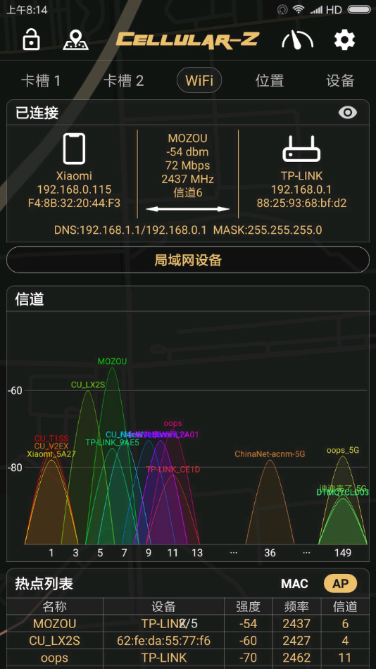 信号测试软件Cellularz 截图2