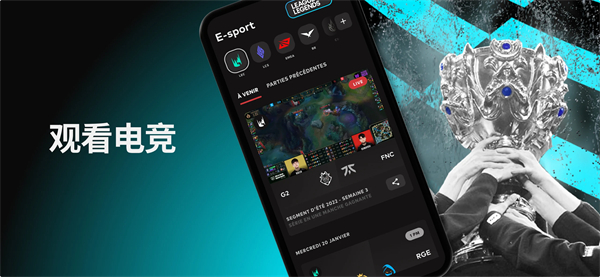 riotmobile官方下载 截图2
