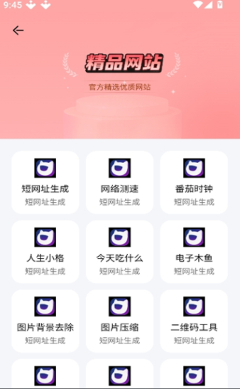 软件口袋 截图4