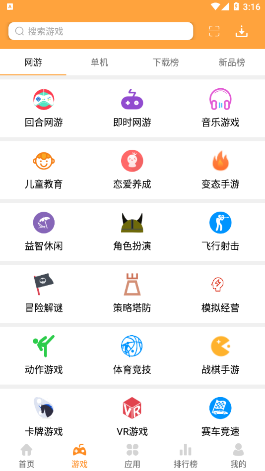 2265安卓網游戲盒下載安裝 截圖2