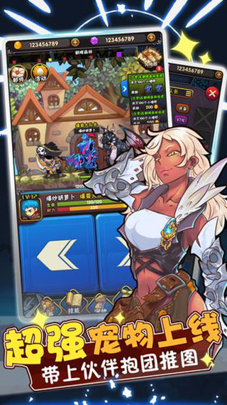 骑士突突突手机版 截图3