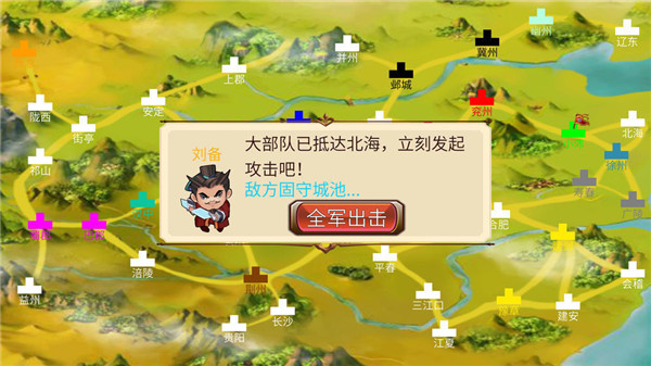 墨色三国志官方版 截图4