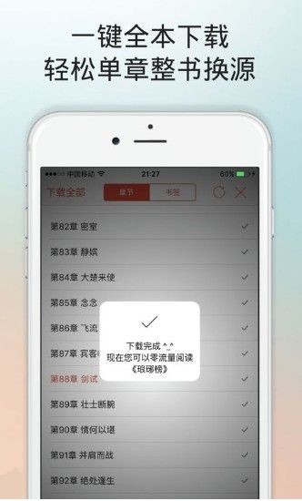 po18網站登錄 截圖3