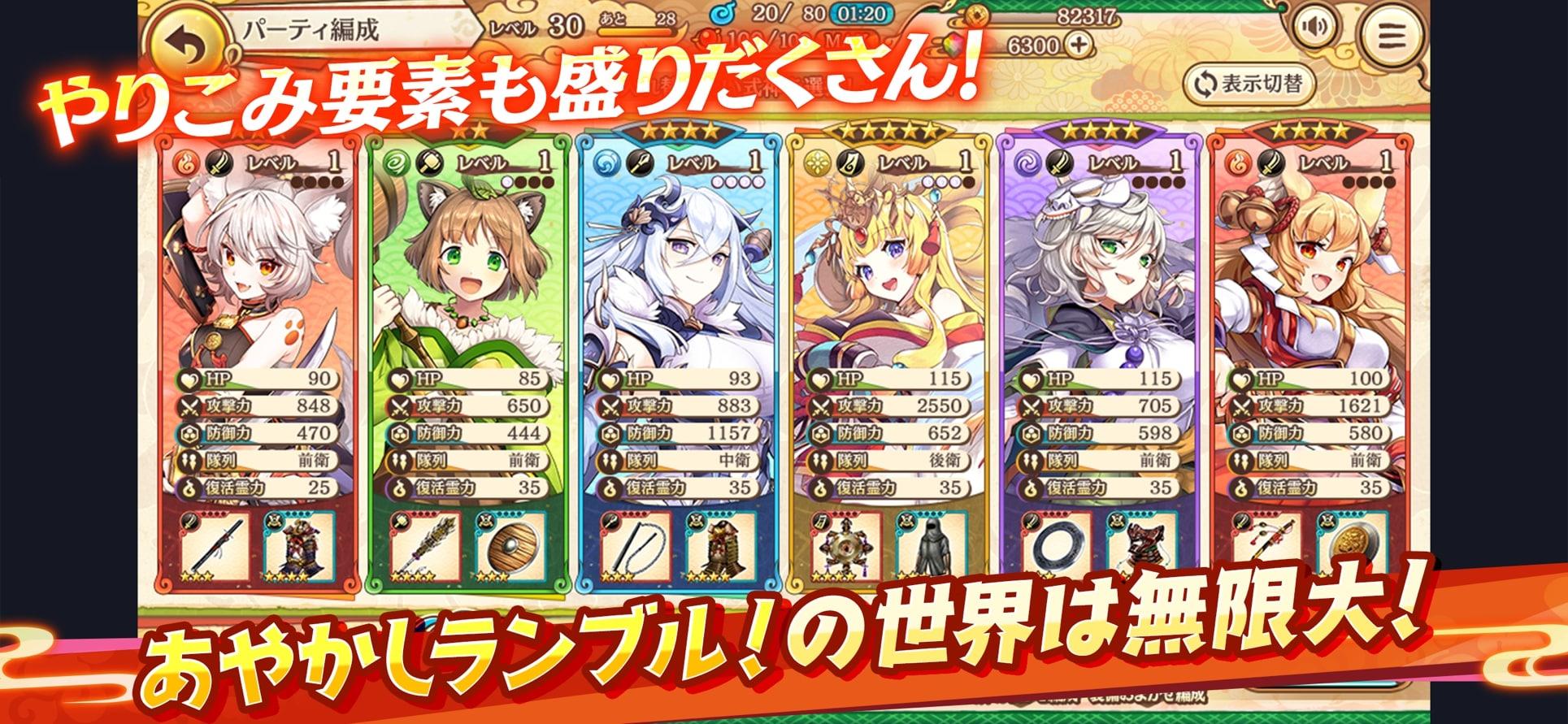 妖怪Rumble 截图5