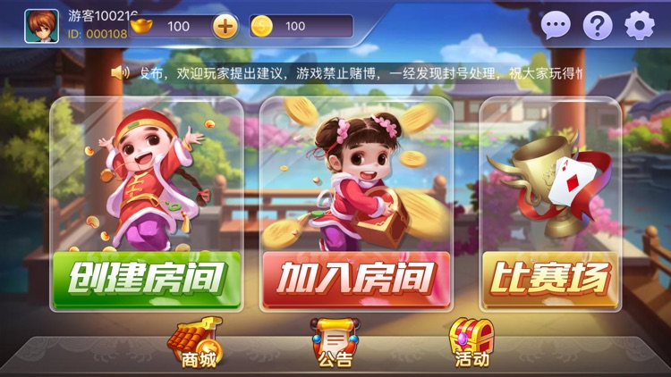 拖拉机 截图2