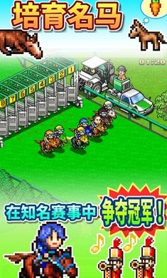 賽馬牧場物語正版 截圖4