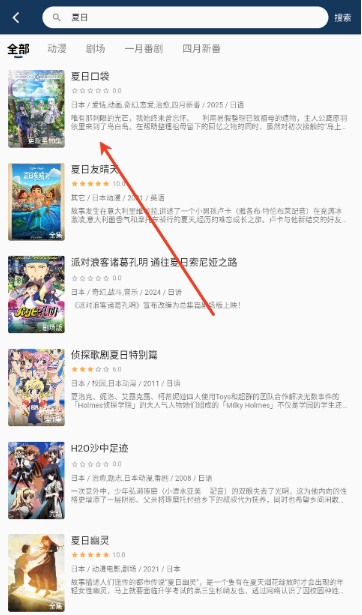 零號(hào)動(dòng)漫正版入口 截圖4