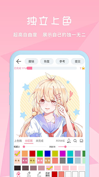 漫芽糖绘画无限涂色 截图1