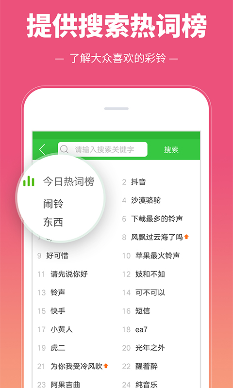 彩铃多多官网app 截图5