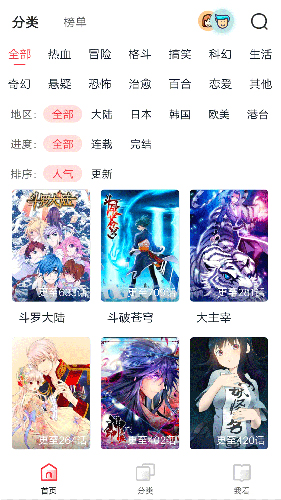 竹鼠免费漫画在线看 1