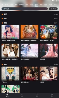 追劇蛙官方下載 截圖1