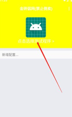 金砖弱网3.0 1