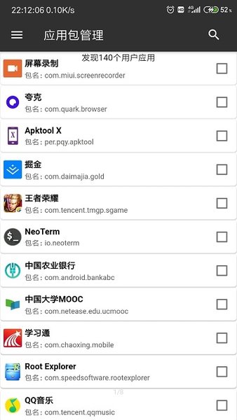 m工具箱app v1.5.5 截圖1
