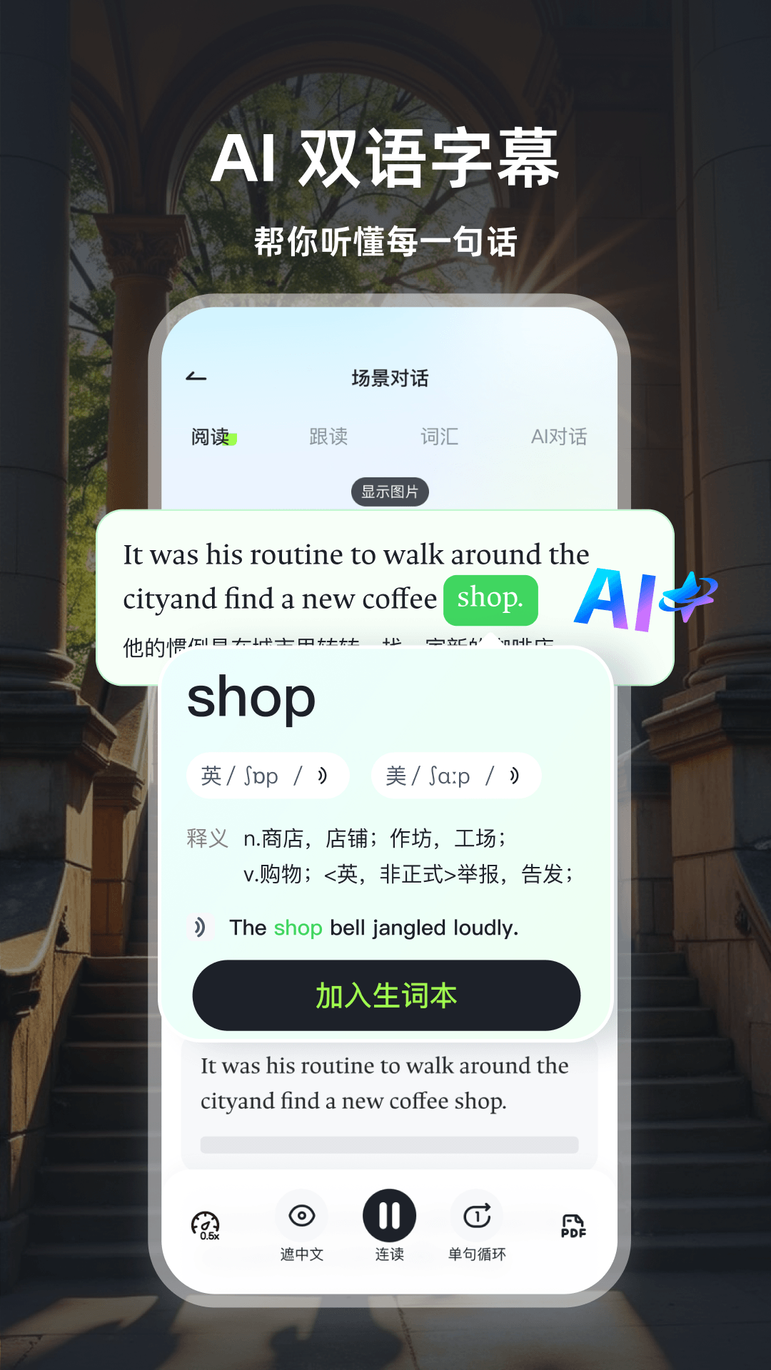 每日双语视野 截图1