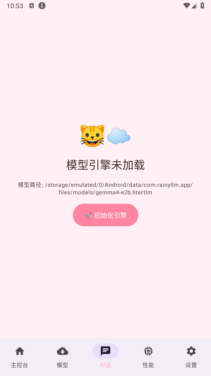 雨晴LLM模型库 截图4
