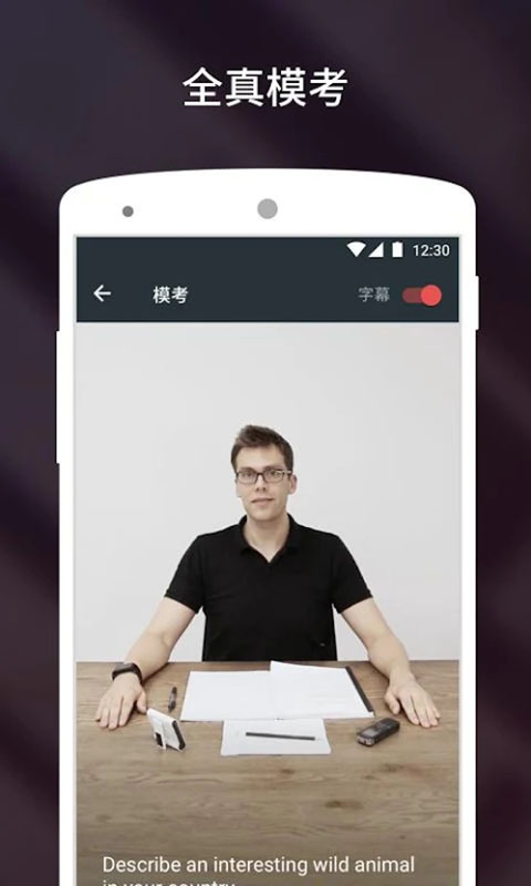 流利说雅思 截图5