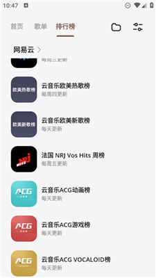 卡音音乐 截图2
