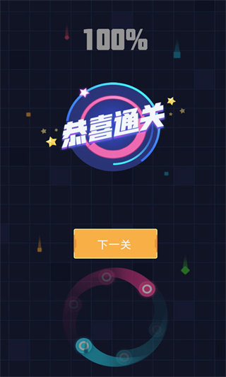 太极跑酷小游戏 截图4