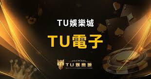 TU彩票 截圖1