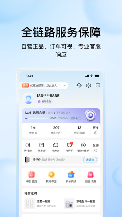 海尔商城 截图1