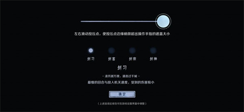 末剑二官方版 1