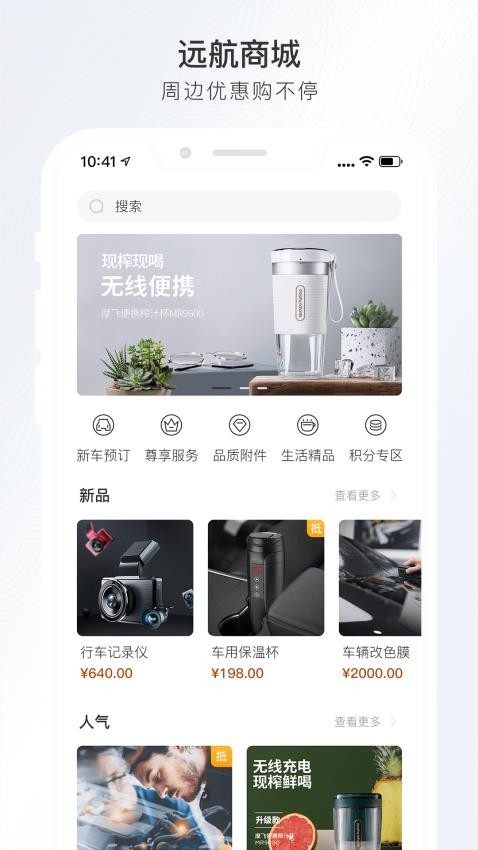 远航智联 截图1