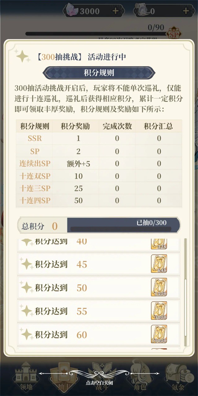 二次元氪金模擬2修改存檔 截圖5