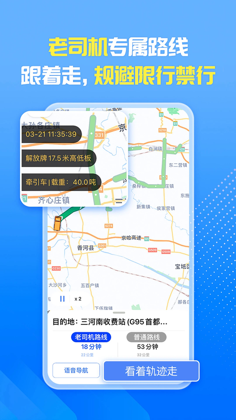 车旺大卡App 截图5