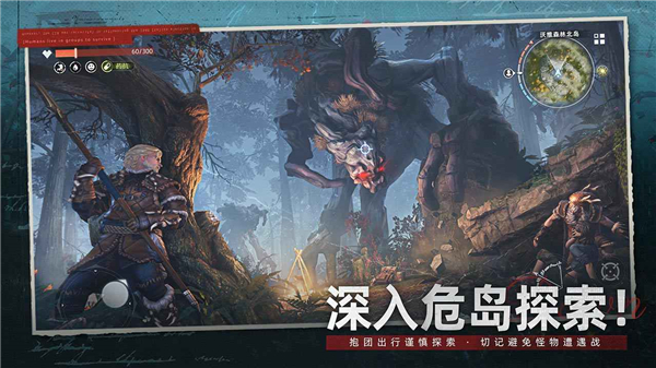 荒原曙光 截图5