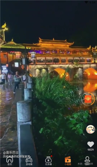 淘金空間 截圖4