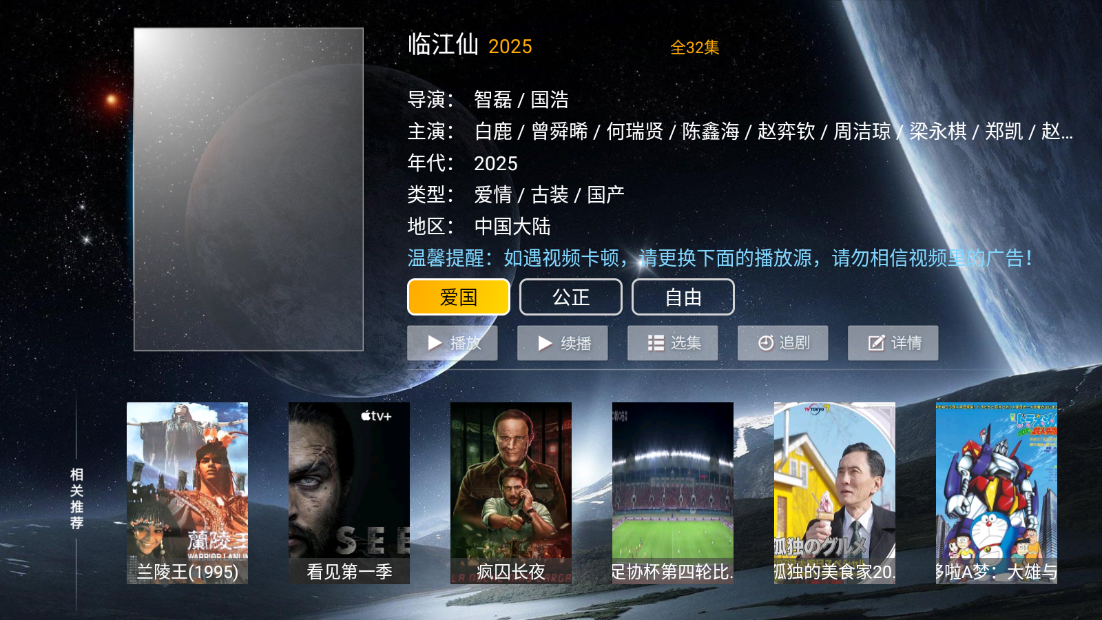 愛家影視app極速版 截圖5