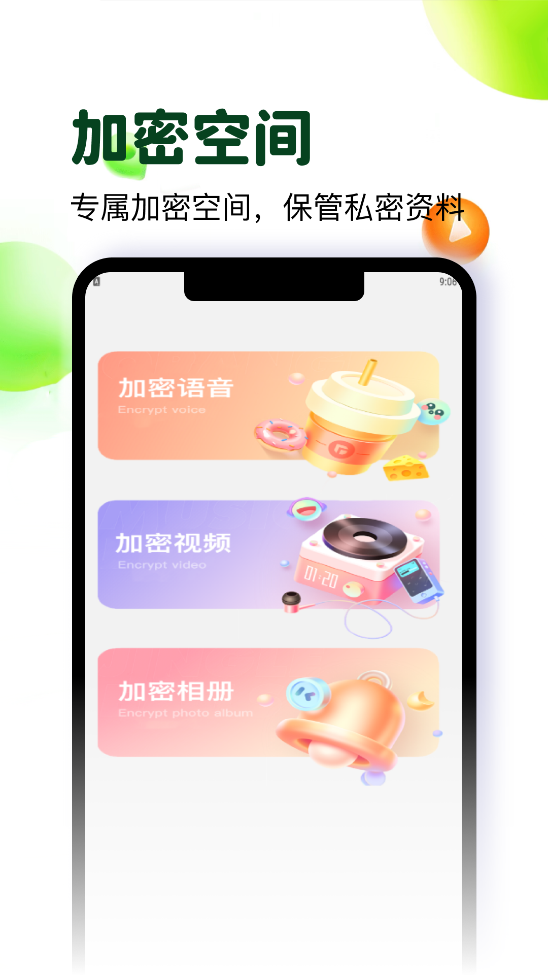 海鸥密聊 截图3