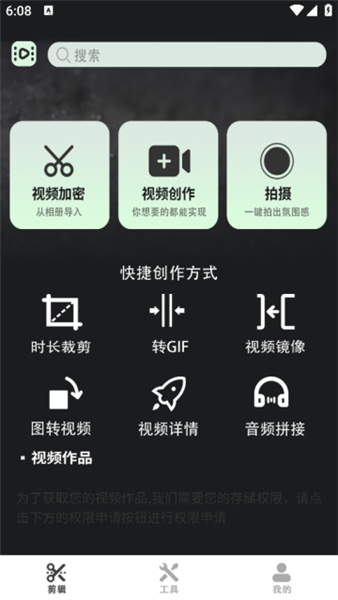 易剪辑视频 1