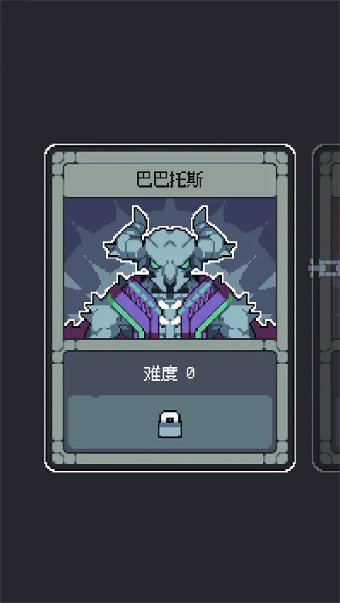 魔王终局手机版 截图2