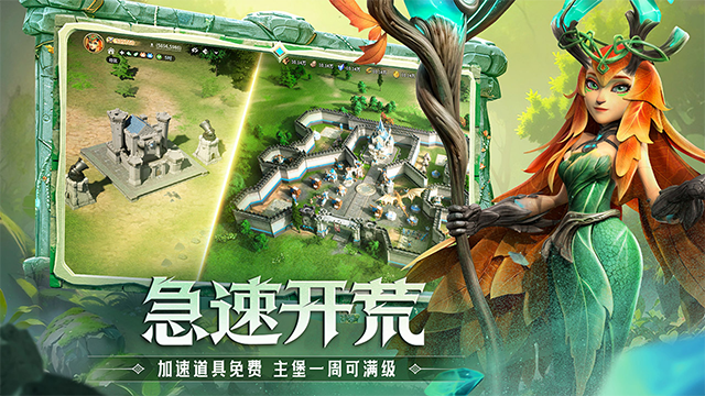 龍石戰爭 截圖5