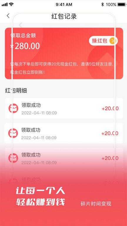 簽迅 截圖4