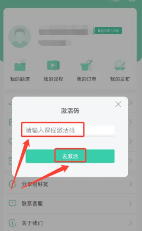 才士題庫手機版 截圖3