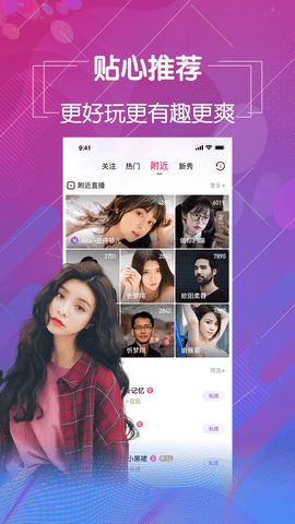 夏花直播平台app 截图2
