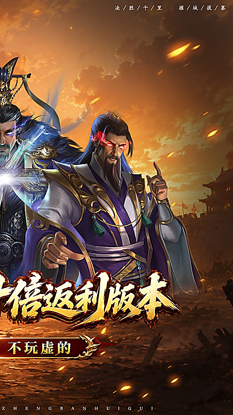 无双魏蜀吴0.05折版 截图2