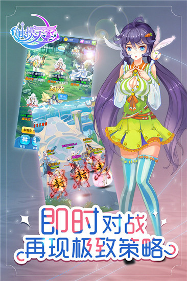 怪物破坏城市手机版 截图5