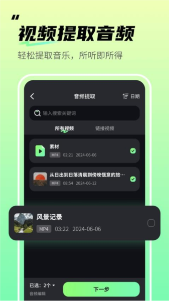 音頻剪輯君免費(fèi)版 1