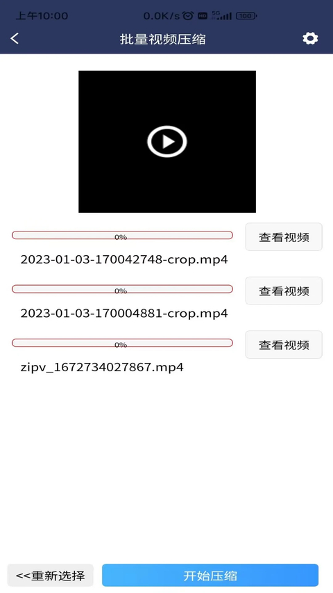 视频压缩MD5修改器免费下载 截图1