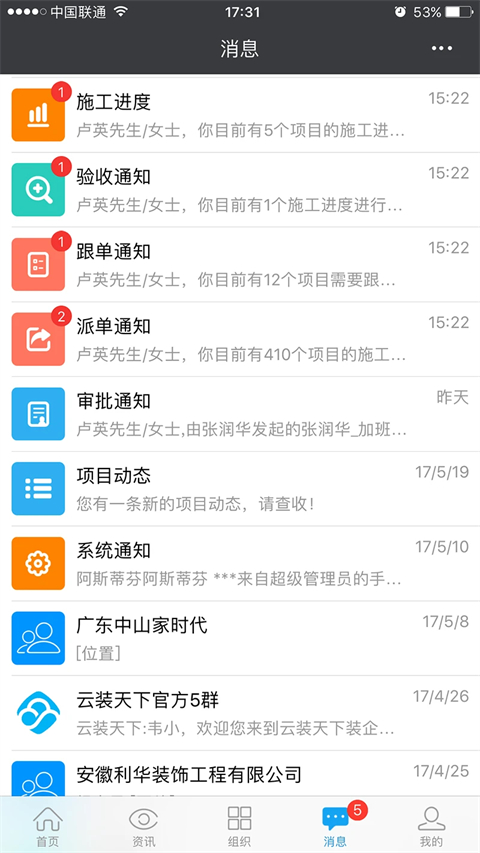 云装天下app 截图4