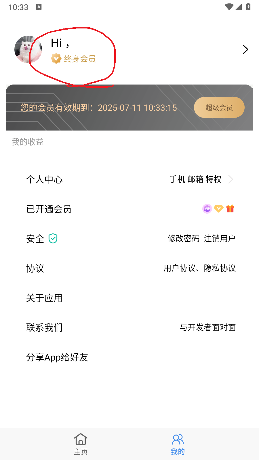 快找資源Plus 截圖6