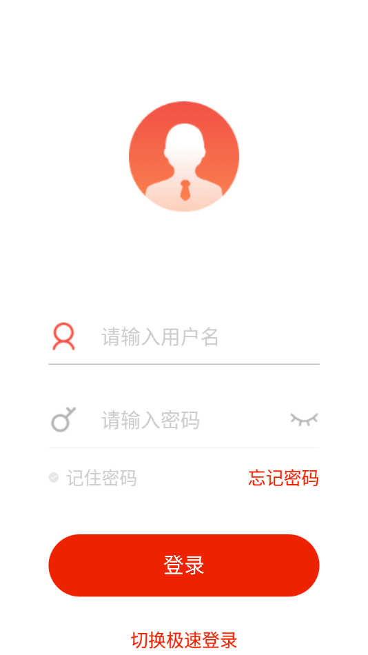 識賢院app 截圖4