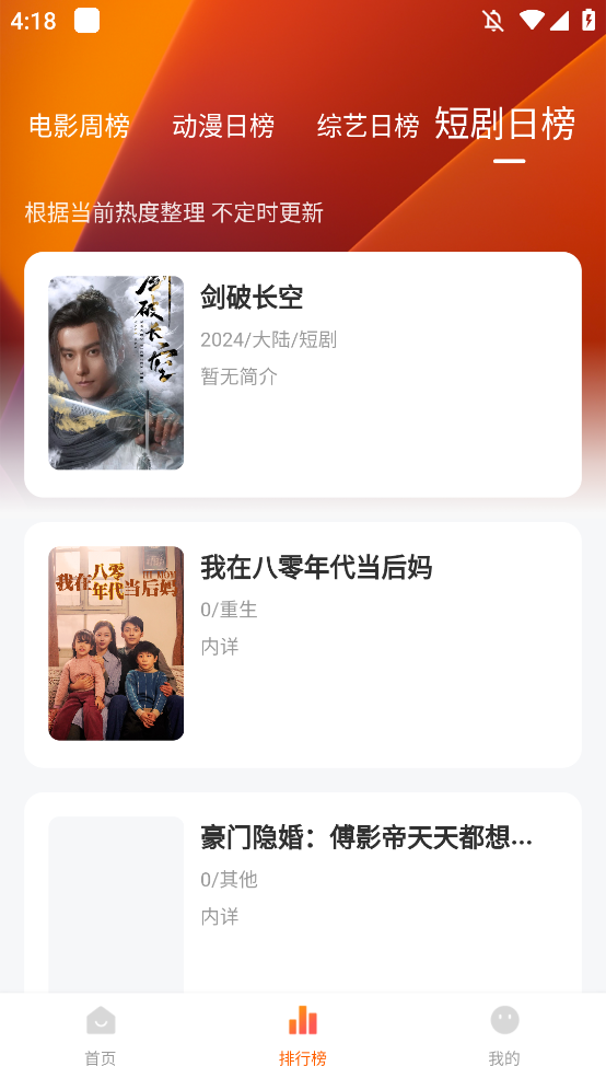 零零七影视app官方下载 截图1